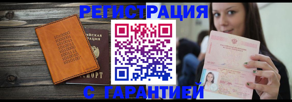 где прописаться в Бавлах