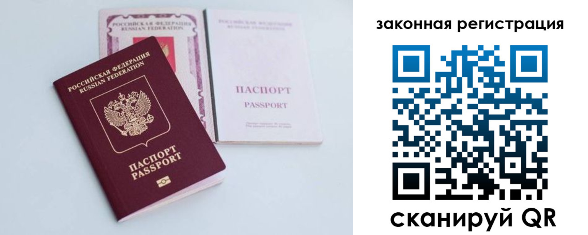 временная регистрация гарантия в Бавлах