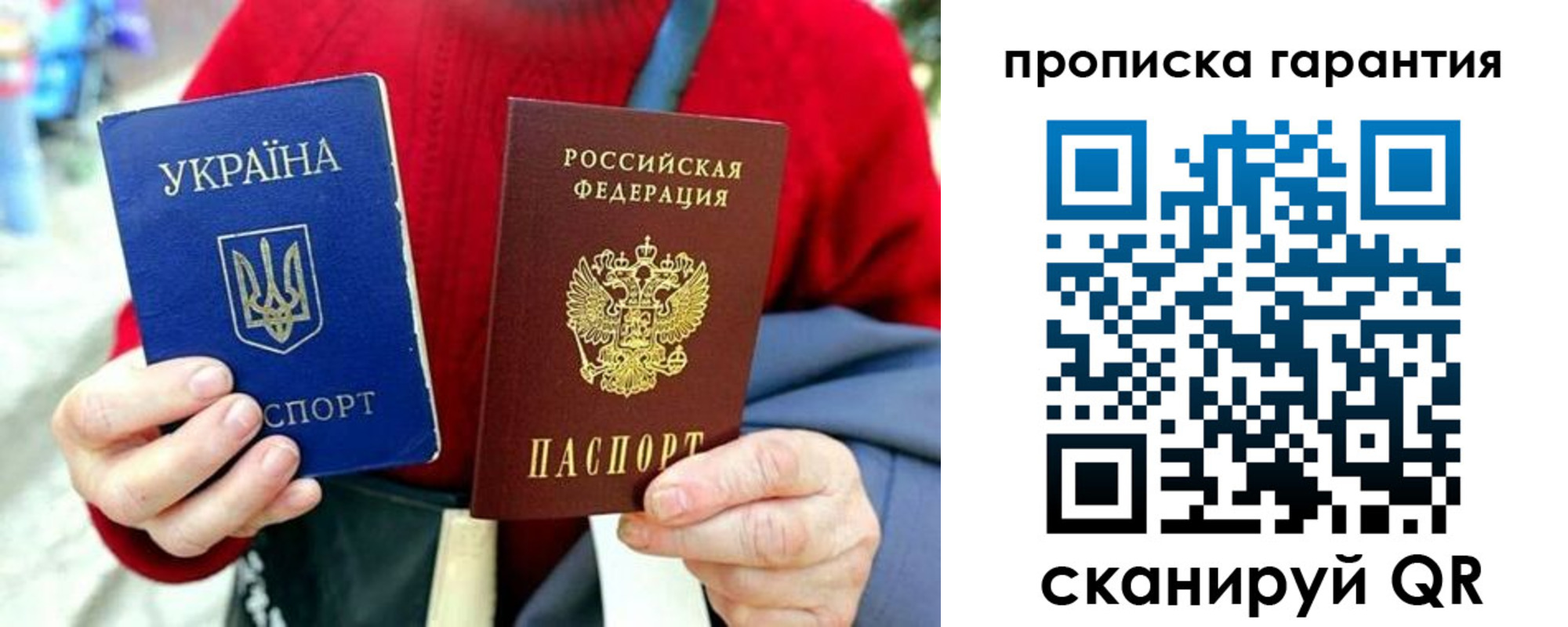 прописка для работы в Бавлах