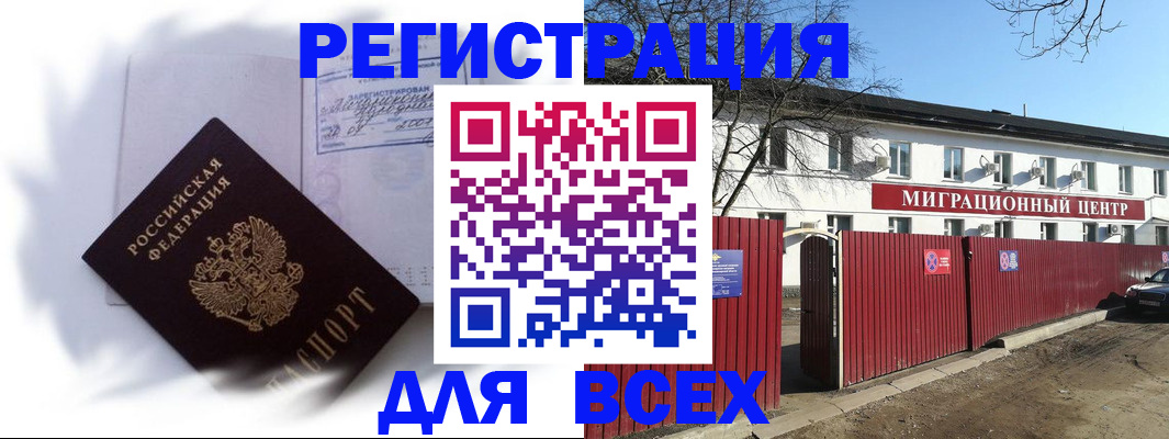 временная прописка в Бавлах