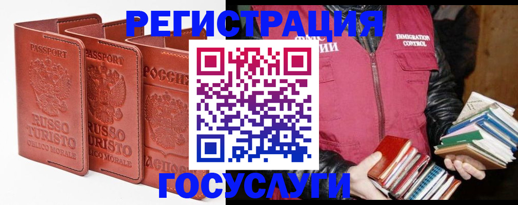 временная регистрация в Бавлах