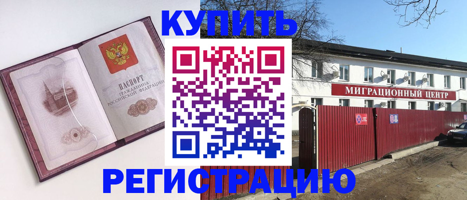 временная регистрация 2025 в Бавлах