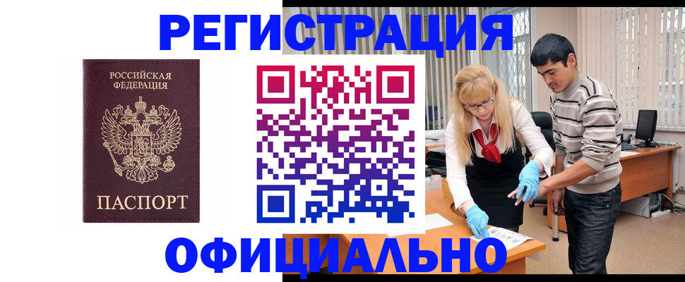 прописка поиск в Бавлах