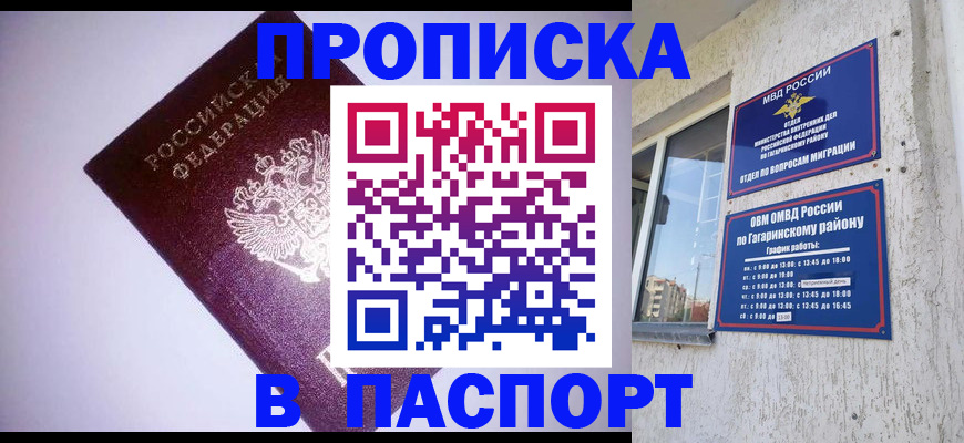 прописка ребенка в Бавлах