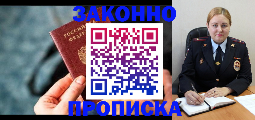 временная регистрация недорого в Бавлах
