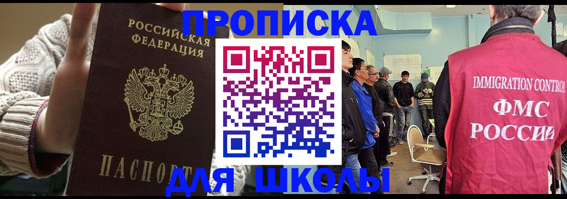прописка для военкомата в Бавлах
