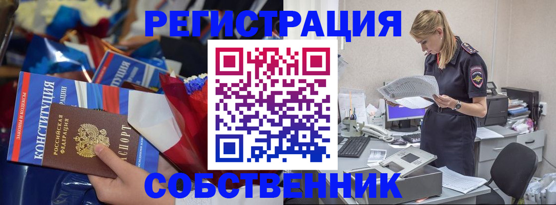 прописка ребенка в Бавлах